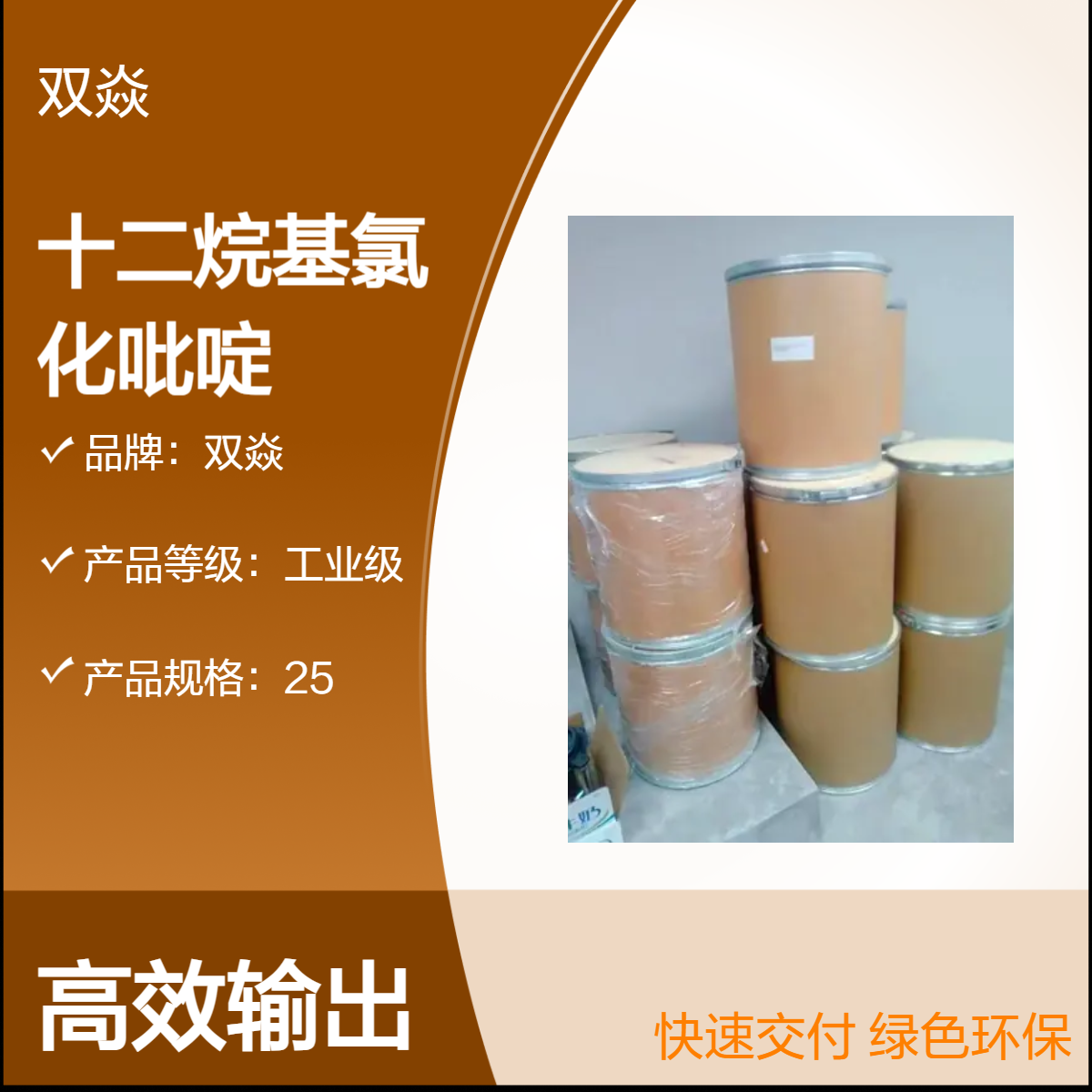十二烷基氯化吡啶CAS号104-74-5厂家优势供应