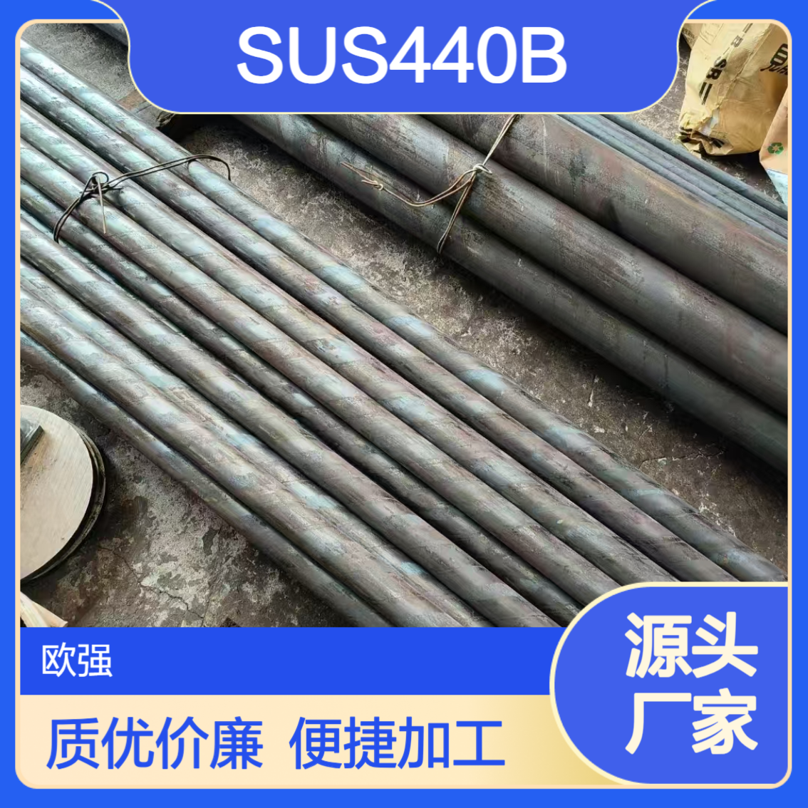 供应SUS440B SUS440C SUS440F不锈钢圆棒/板材/中厚板/研磨棒