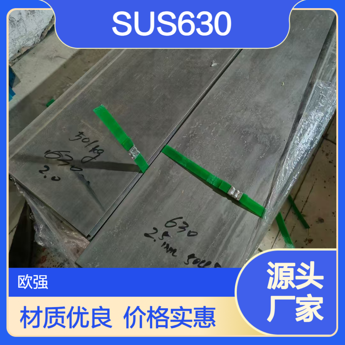 时效固溶SUS630不锈钢圆棒板材 17-4圆钢 材质保证