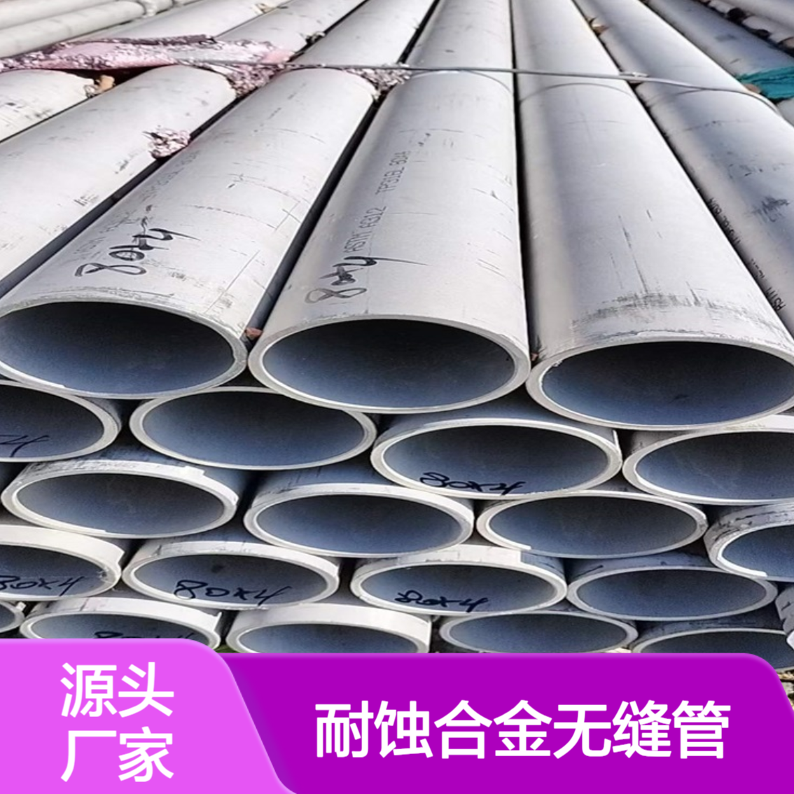 进口国产N08825钢管 奥氏体耐蚀合金无缝管 光亮卷管 加工焊接成形
