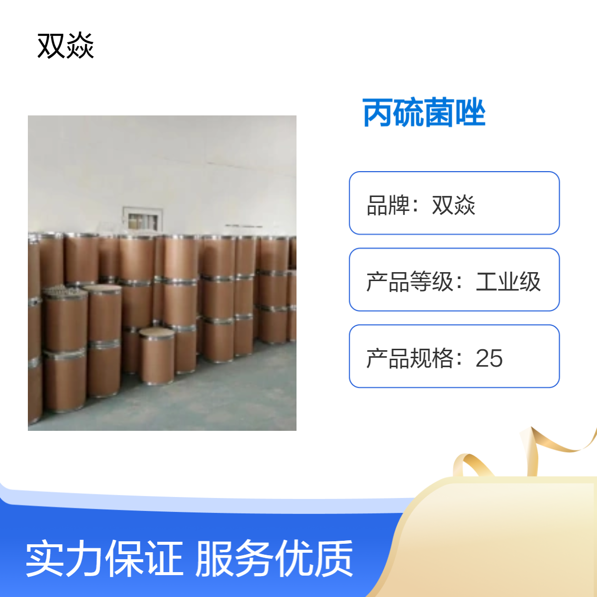 99%丙硫菌唑(Prothioconazole)TC厂家优势供应CAS号178928-70-6