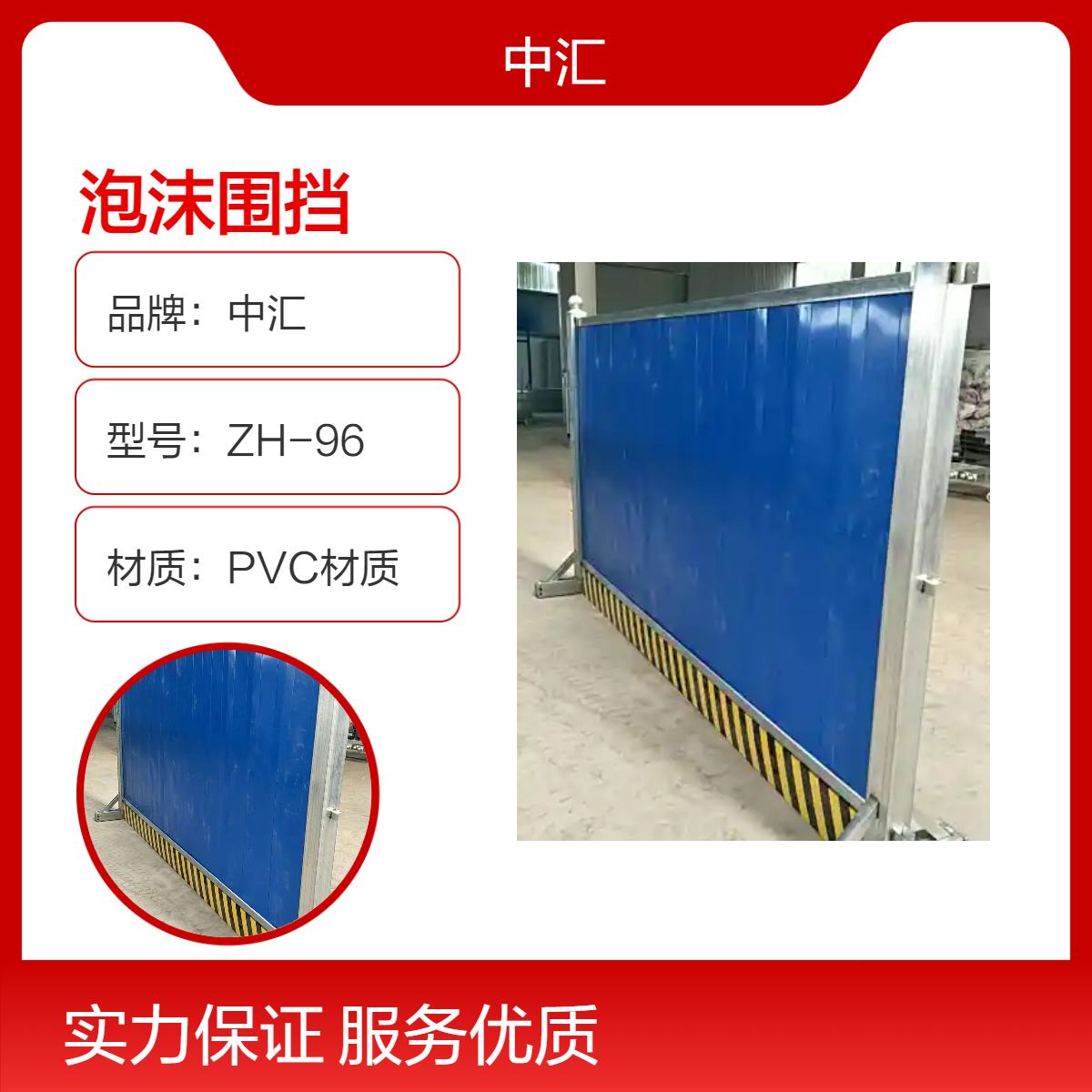 中汇泡沫夹芯围挡 彩钢施工围蔽 可定制尺寸 广东深圳工厂直送