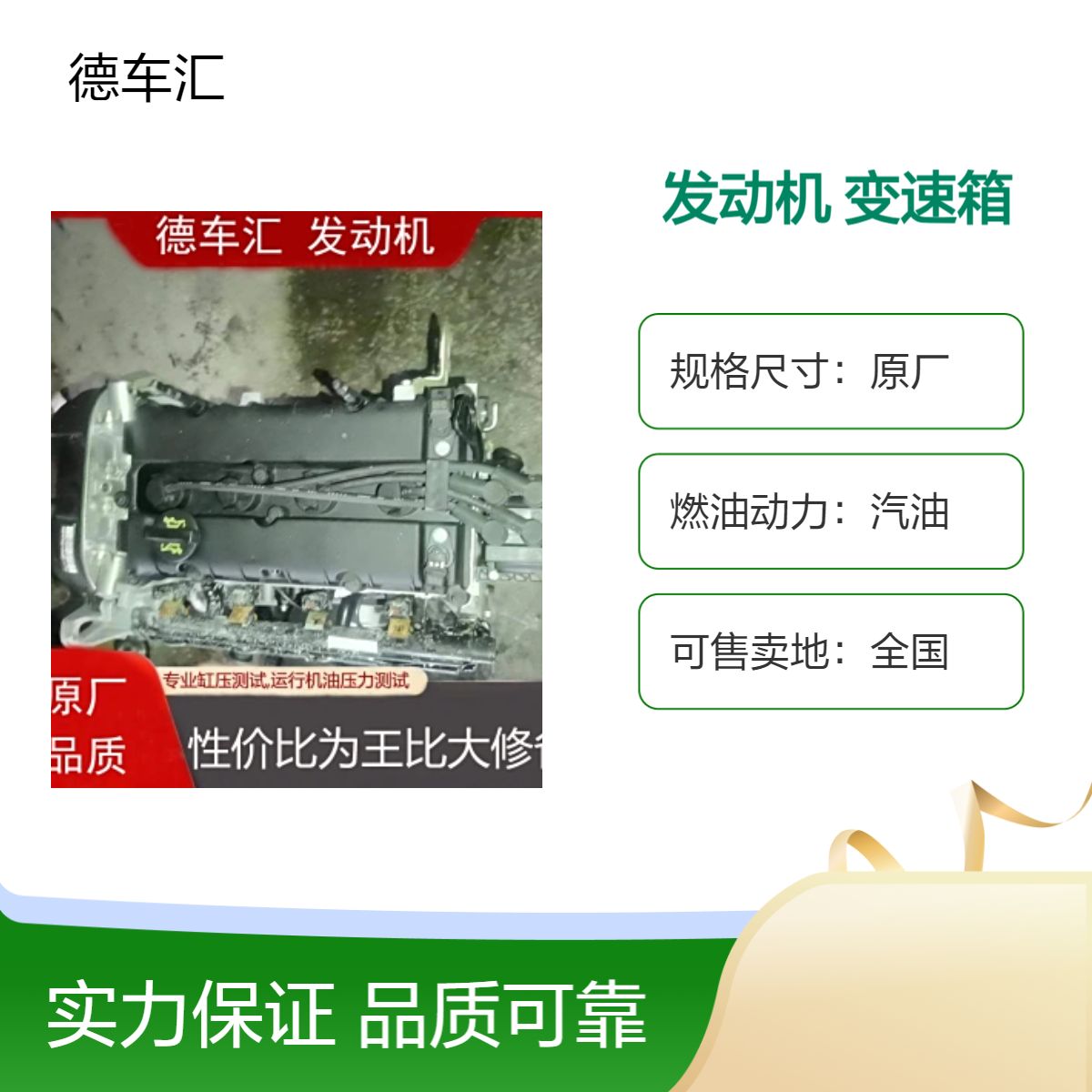 三菱欧蓝德3.0 V93 劲炫 格蓝迪 4G63原装发动机 变速箱