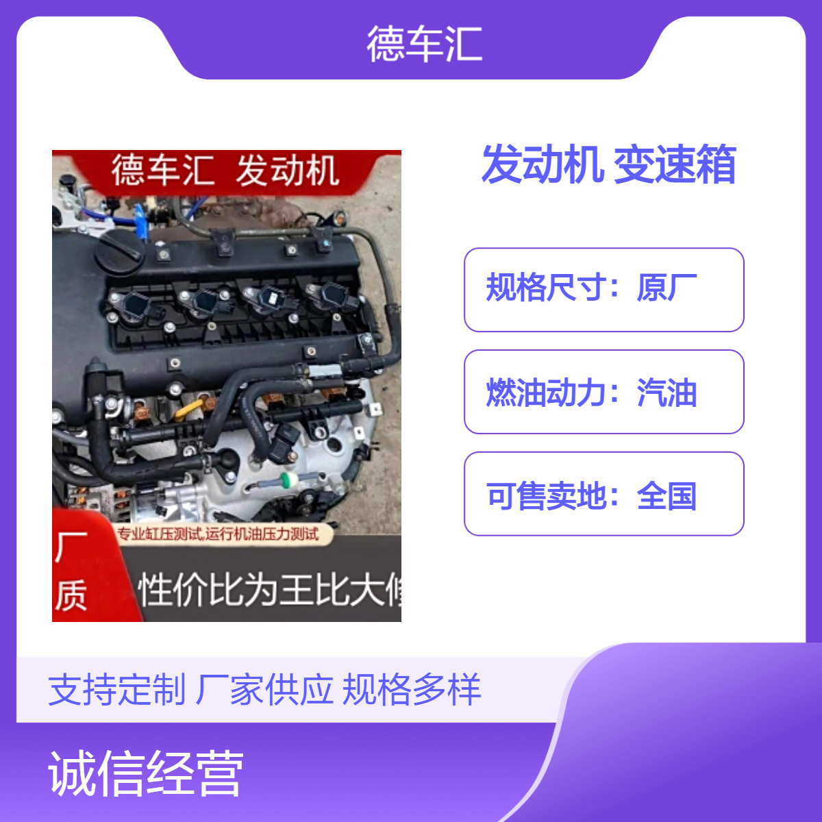 现代伊兰特IX35 索纳塔 朗动 瑞纳 名图悦动原装发动机 变速箱