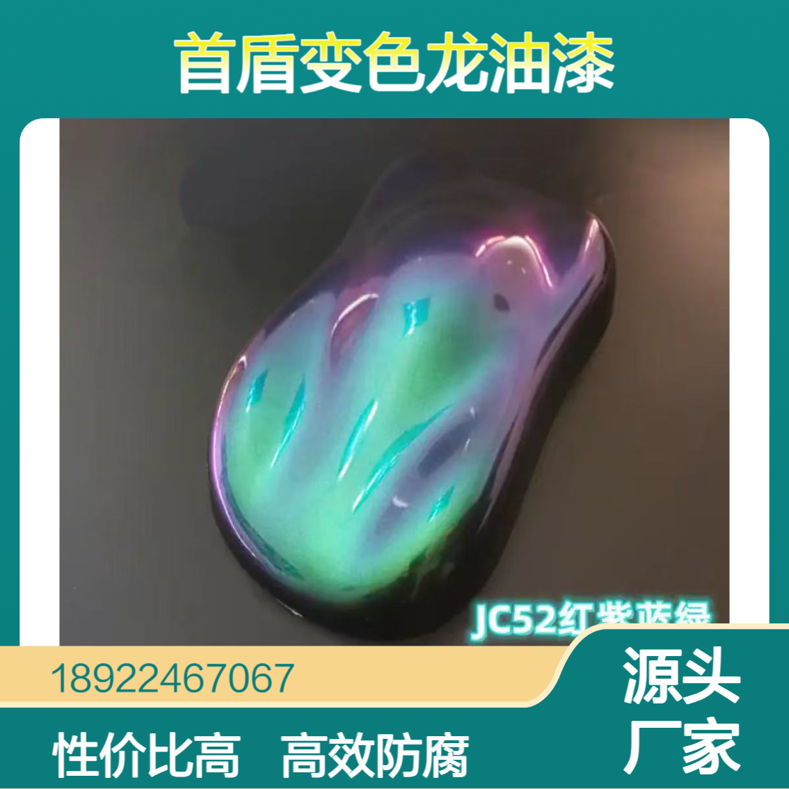 汽车改色必备！变色龙油漆，解锁千变万化的色彩魅力