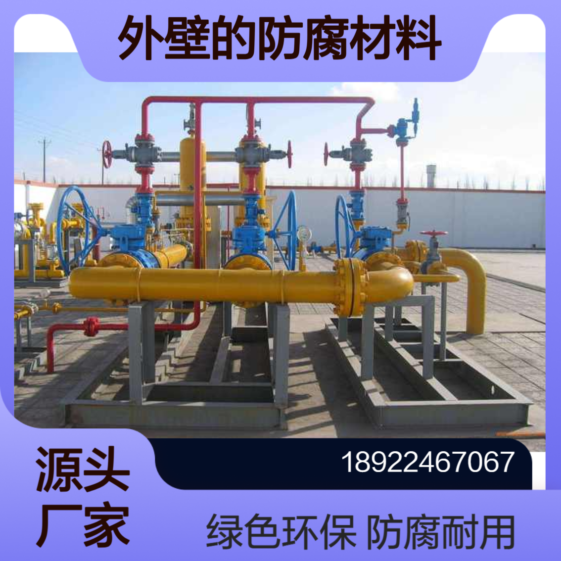 石墨烯锌粉防腐涂料 市政工程管道漆 低温施工耐湿热油漆