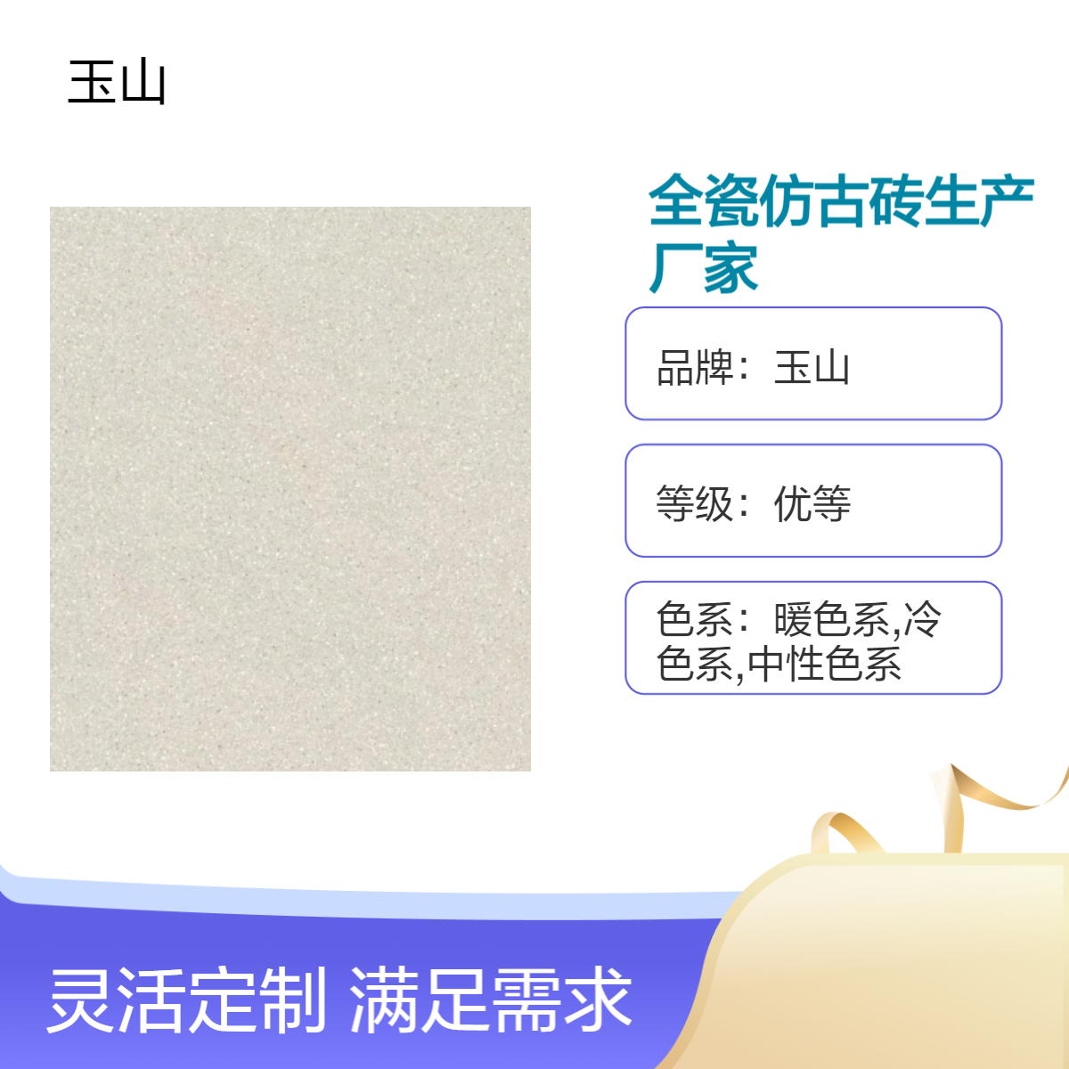 防滑耐磨砖 项目专用瓷砖 800x800规格仿古砖 全瓷低吸水 好打理耐用