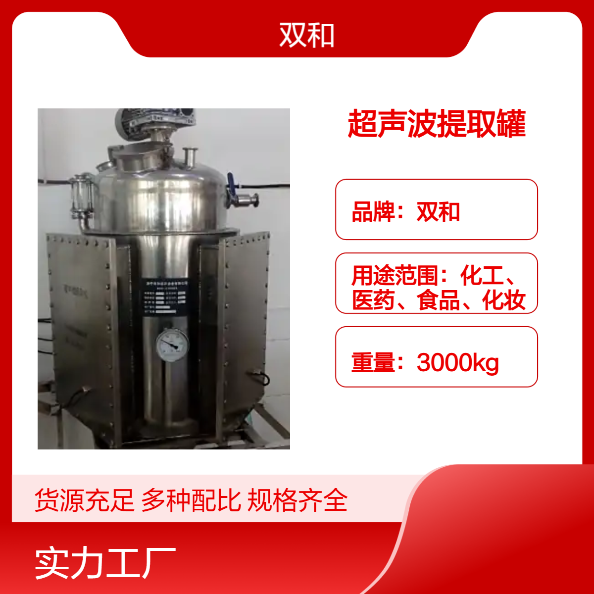 双和3.5Kw 高效超声波提取设备 3节24m长提取管
