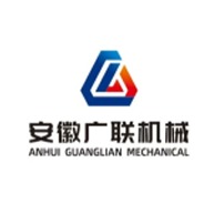 安徽广联机械设备租赁有限公司