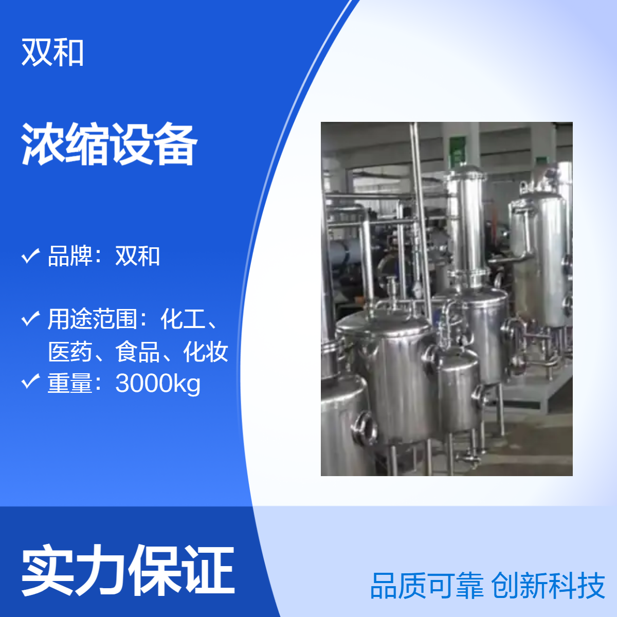 双和24m三节提取管浓缩装置 60Kw强力电机驱动
