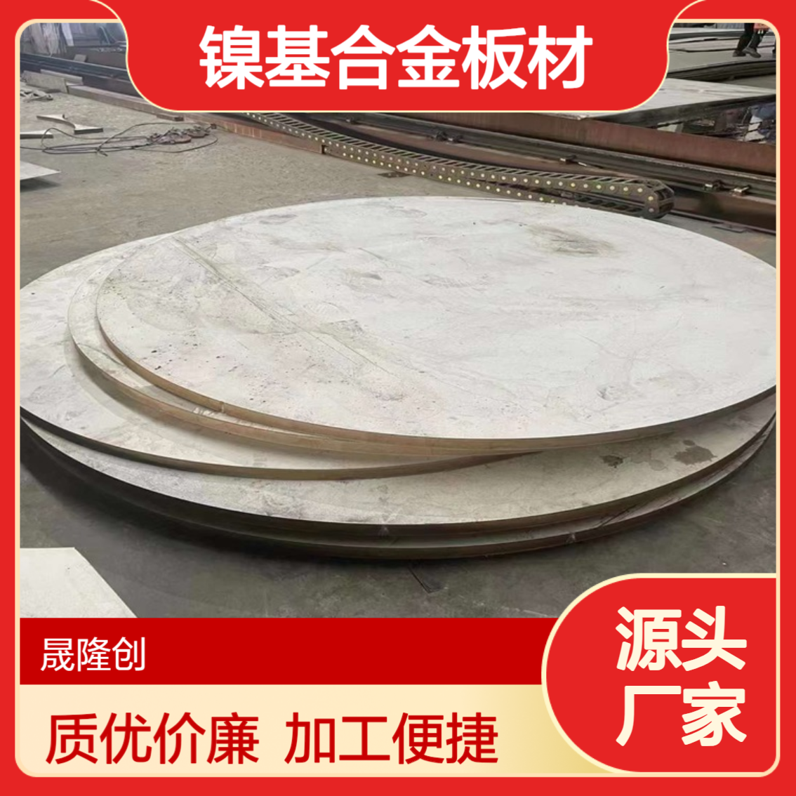 冷热轧N08904钢板 镍基合金板材 切割圆板圆环 优异机械加工性能