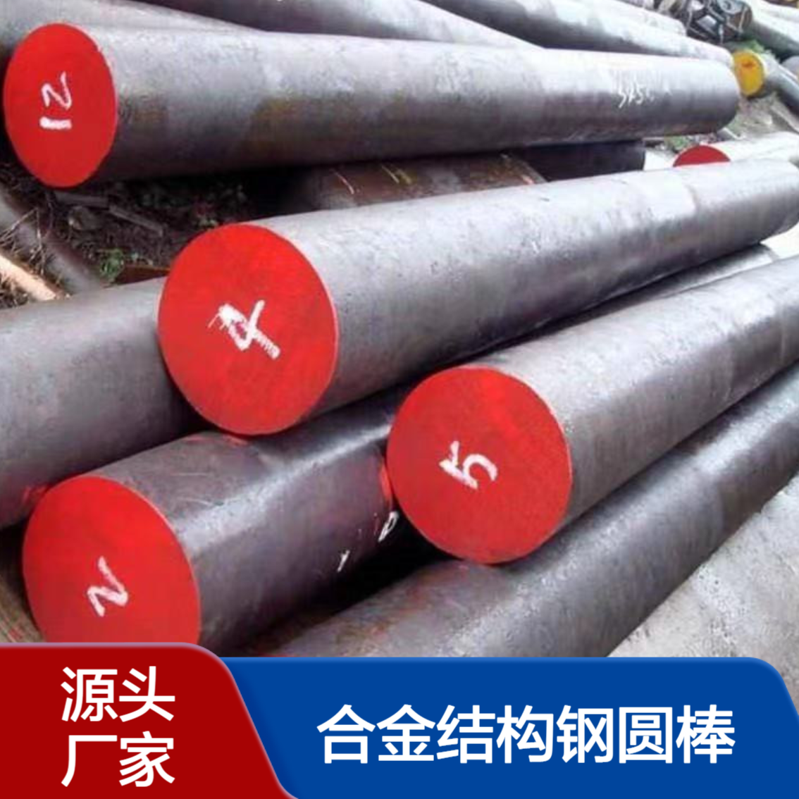 12Cr2Ni4高强韧性合金结构钢圆棒 可切割加工