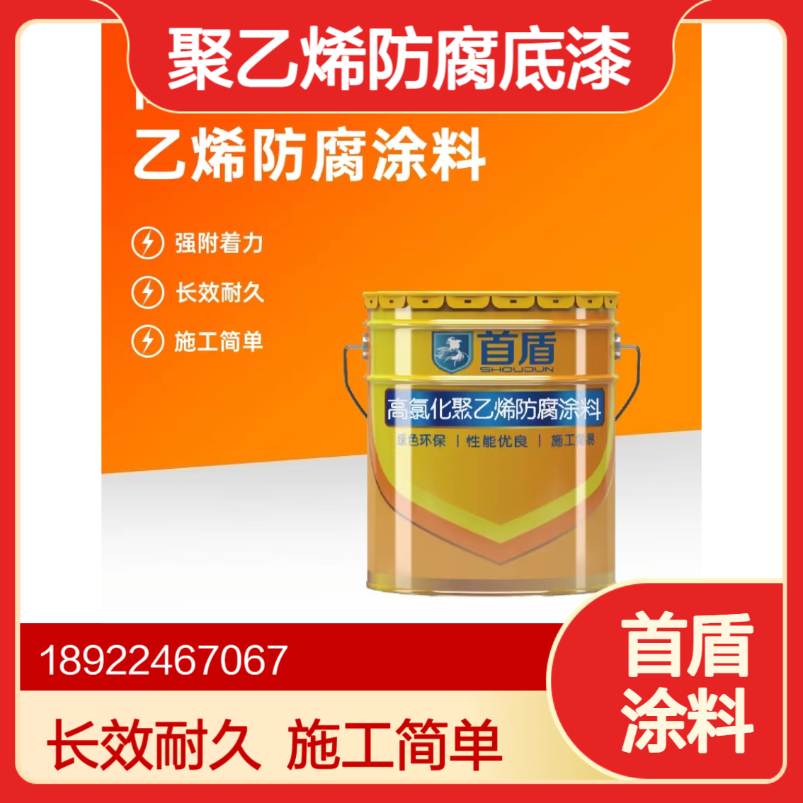 高氯化聚乙烯防腐涂料 市政工程管道防腐漆 低温施工可用油漆