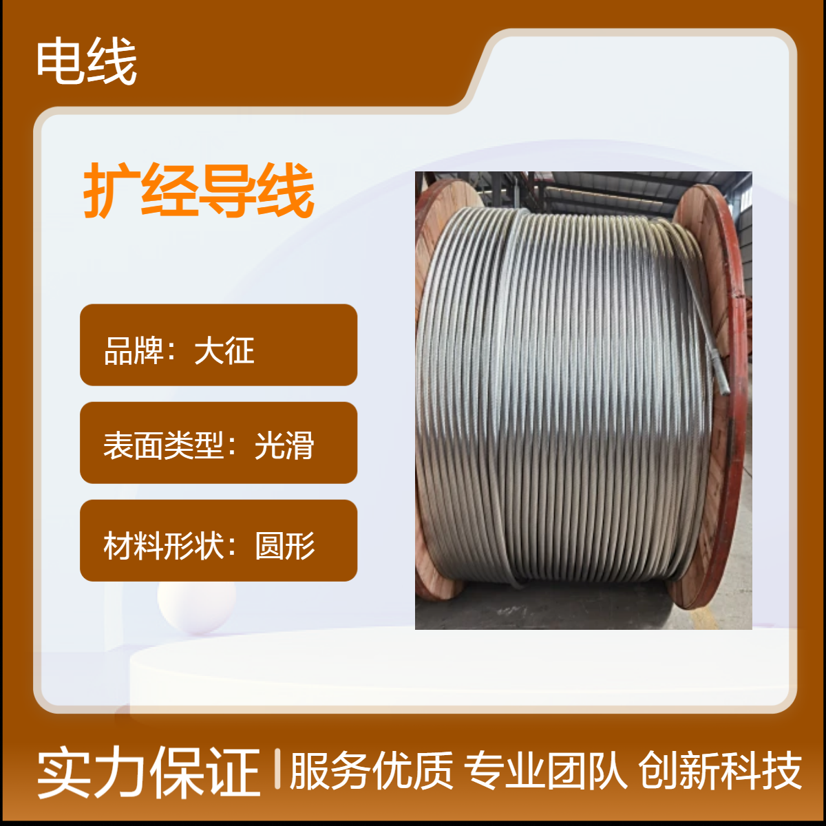 扩经导线JGQNRLH55K-600 耐热铝合金导线 国标生产厂家