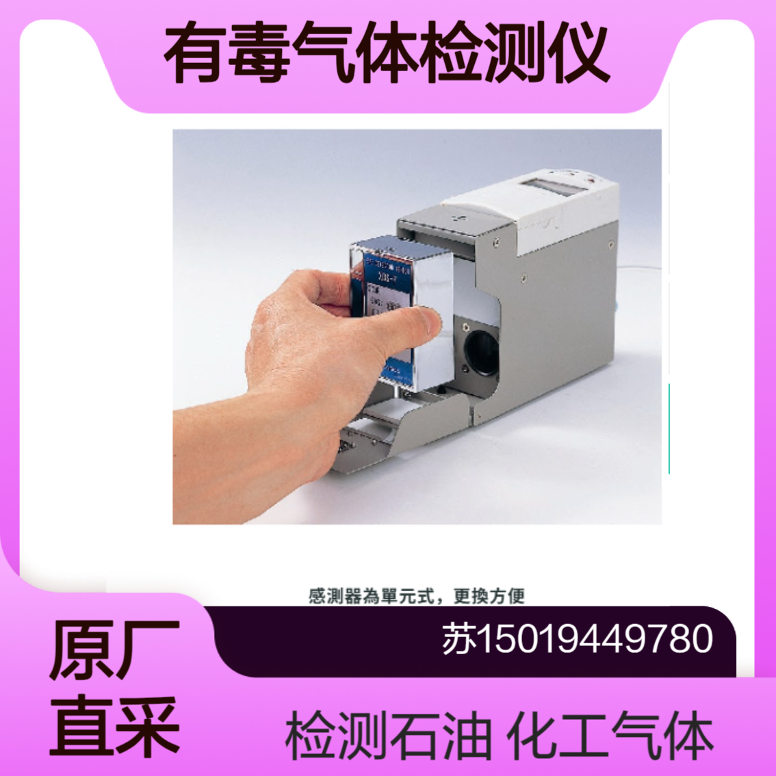 XPS-7II 半导体材料气体检测器 研究和开发过程中气体的检测和分析