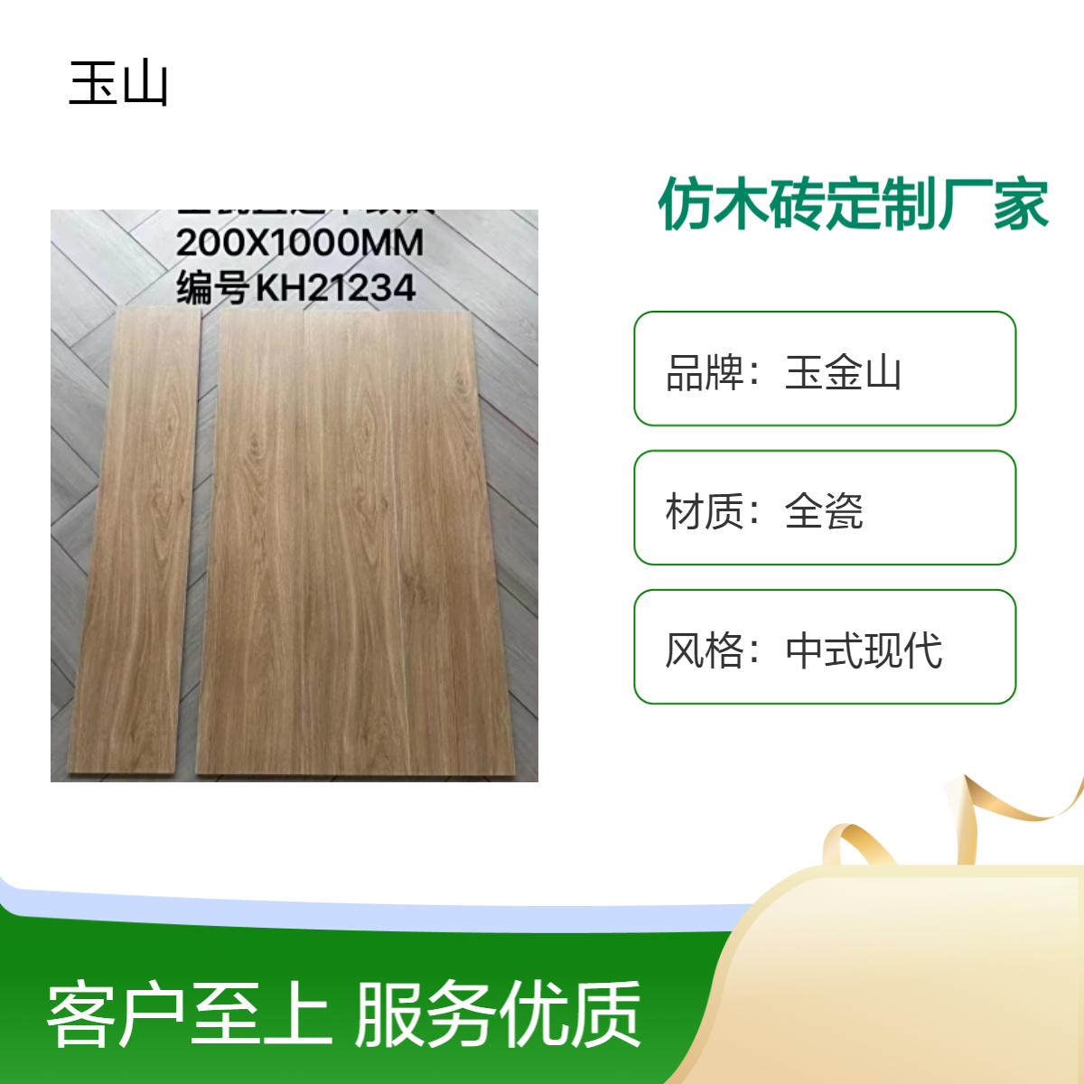 低吸水木纹砖 全瓷砖不易变形 多种场所可以用 颜色规格可以灵活定制