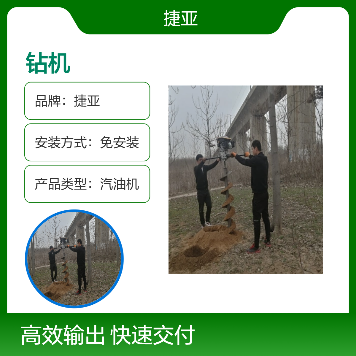 手扶式太阳能杆基础地下打洞机 捷亚HK 路下挖坑打眼钻具