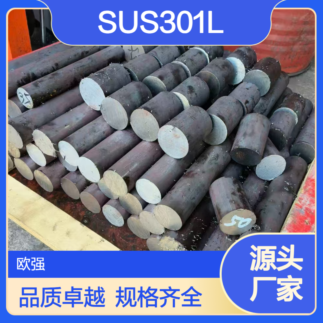 SUS301L不锈钢圆棒 SUS301J1圆钢板材 规格齐全