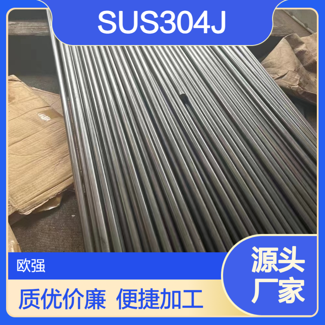 SUS304J1不锈钢研磨棒 SUS304J2圆棒板材中厚板厂家