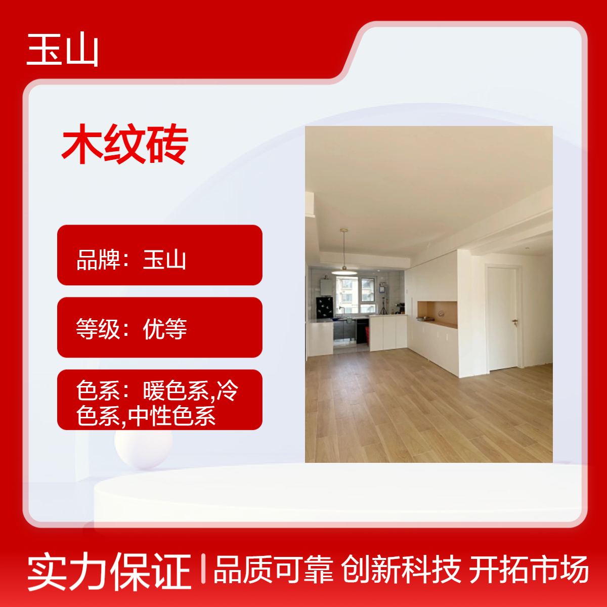 玉金山品牌 中国印象木纹砖 田园风格家装工程项目砖 清水保养优等品
