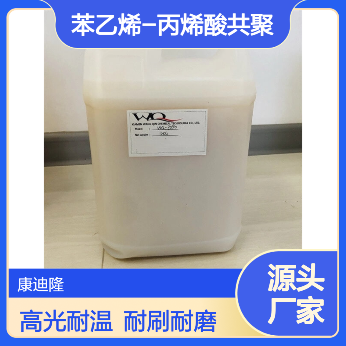 高光泽耐温非成膜苯乙烯-丙烯酸共聚物乳液_用于罩光油和柔版印刷