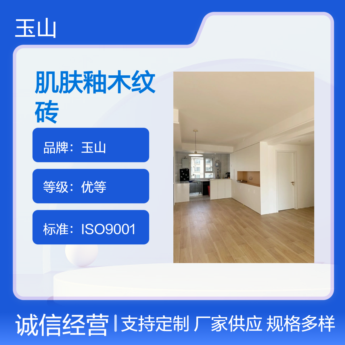 肌肤釉木纹砖 光泽柔和不反光 手感顺滑防滑效果好 全瓷不易断裂