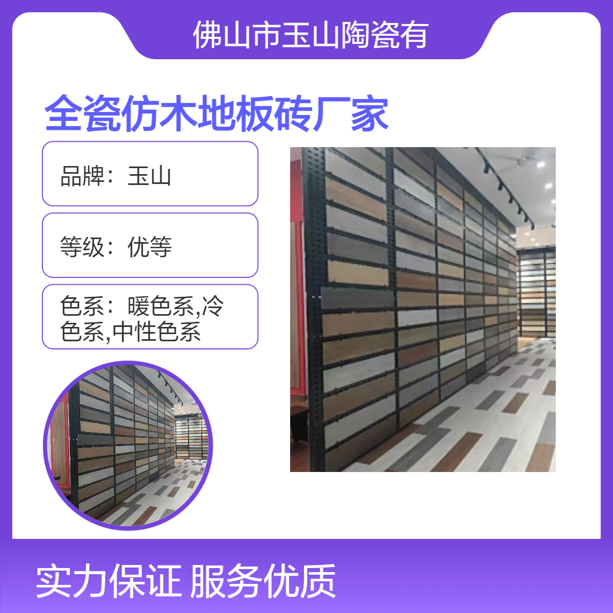 全瓷木纹砖批发 大量现货工程零售都可做 花色规格齐全 全国都可发