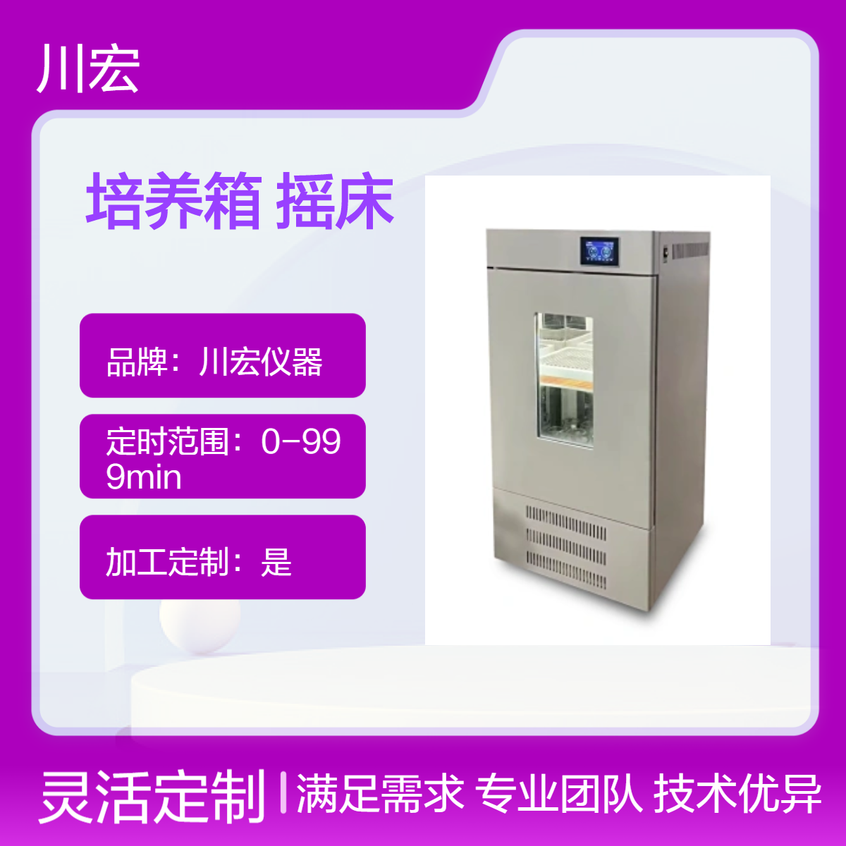 立式振荡培养箱 ZDX-150A 双层摇板固定夹具恒温摇床