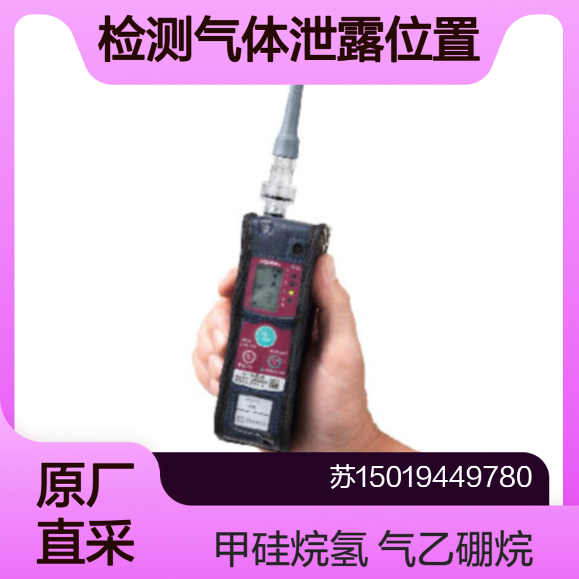 XP-703DIII 迅速检测半导体材料气体的微量泄漏 确认气体外泄的位置