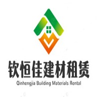 贵州钦恒佳建材租赁有限公司 - 公司logo