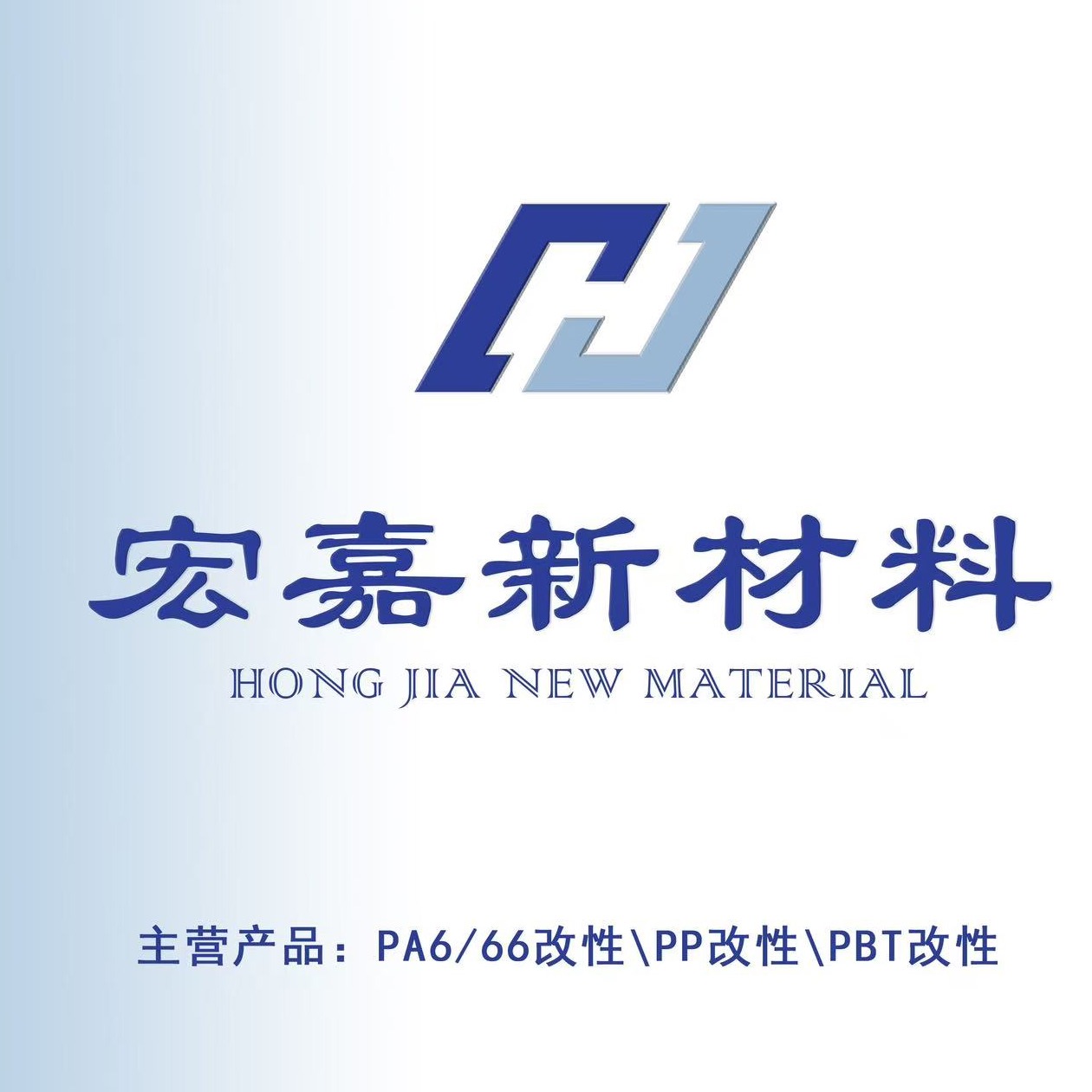 常州市宏嘉新材料科技有限公司