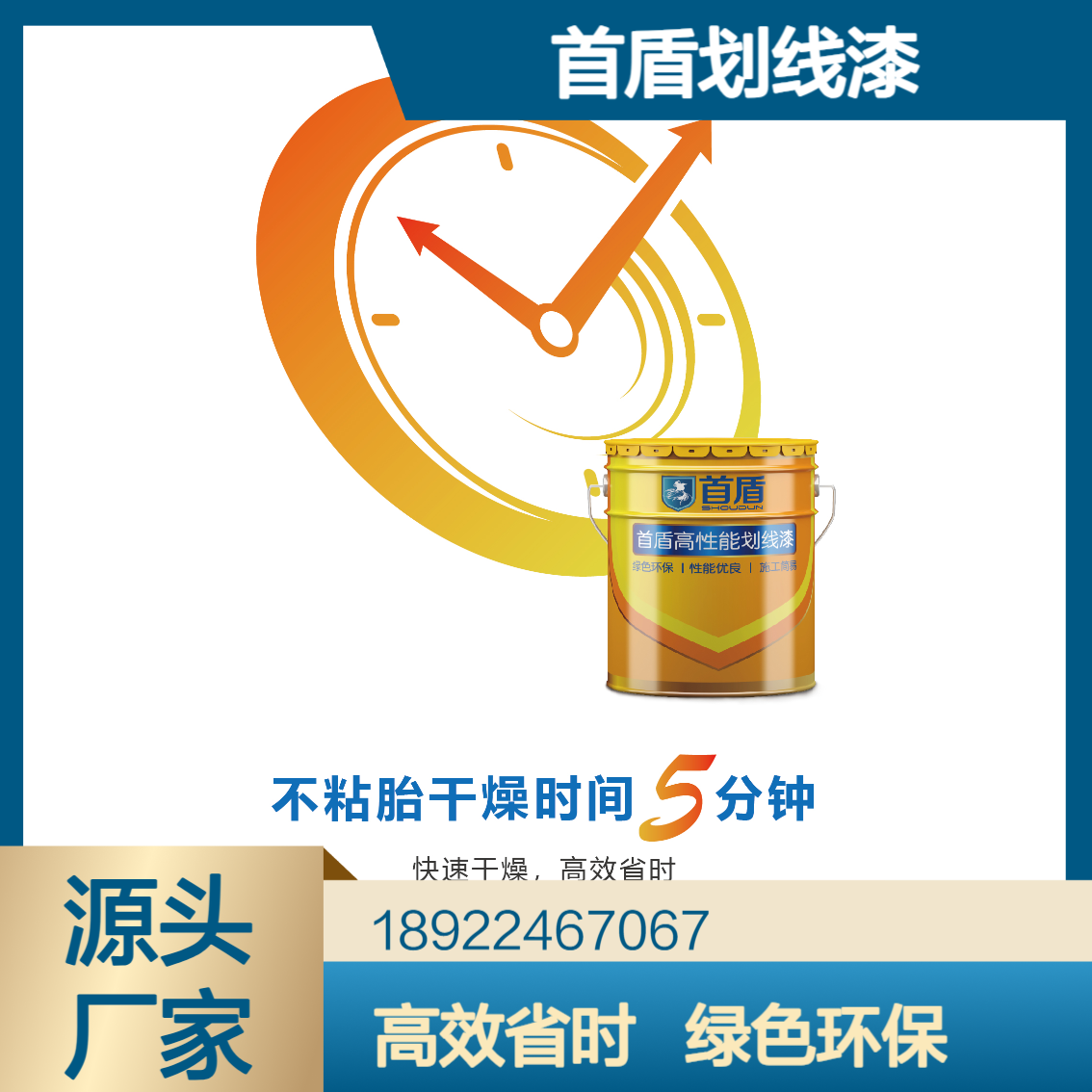 首盾工厂批量 飞机场 停车场 标志 漆膜坚韧颜色鲜明