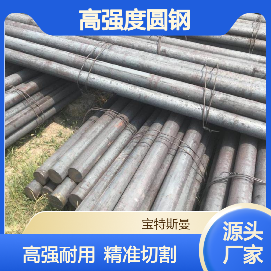 美标A663 Grade50碳钢棒材 高强度圆钢 尺寸切割