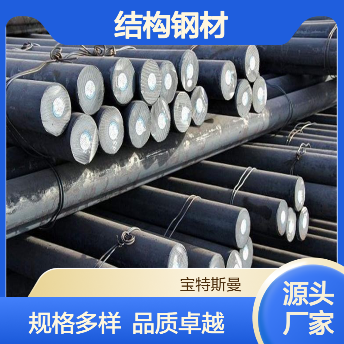 供应美标A663 Gr60碳钢锻圆 结构钢材 规格多样