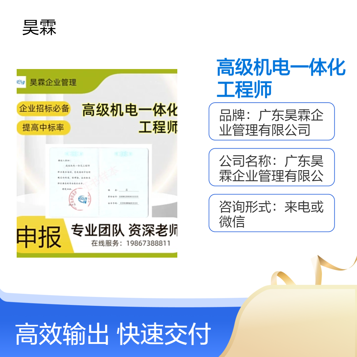全国通用高级机电一体化工程师技能证书 全国范围服务 咨询便捷