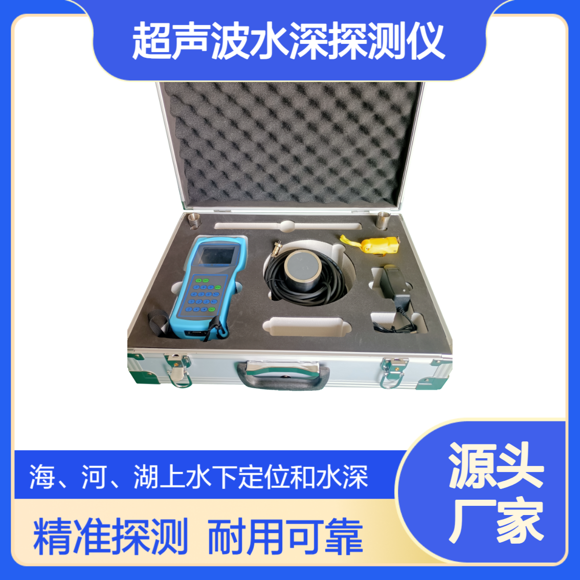 青 岛新业 水质仪器生产厂家 超声波水深探测仪XY-100SSX水深水温仪
