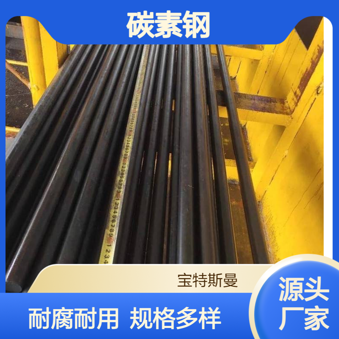 碳素钢A663 Gr65实心圆钢 耐腐蚀棒材 长度定尺