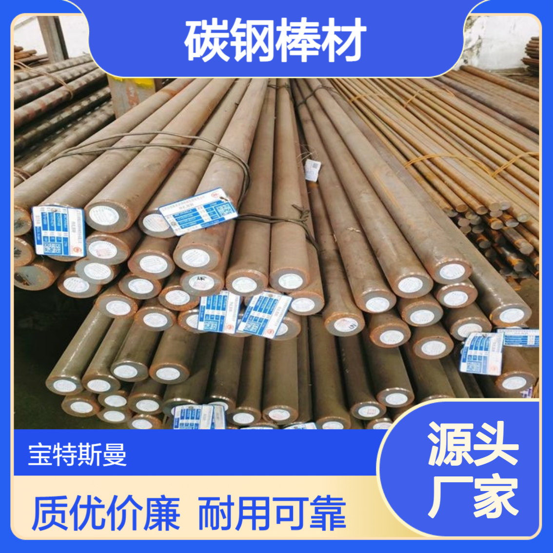 A663 Gr70美标碳钢棒材 耐蚀性与焊接性能良好