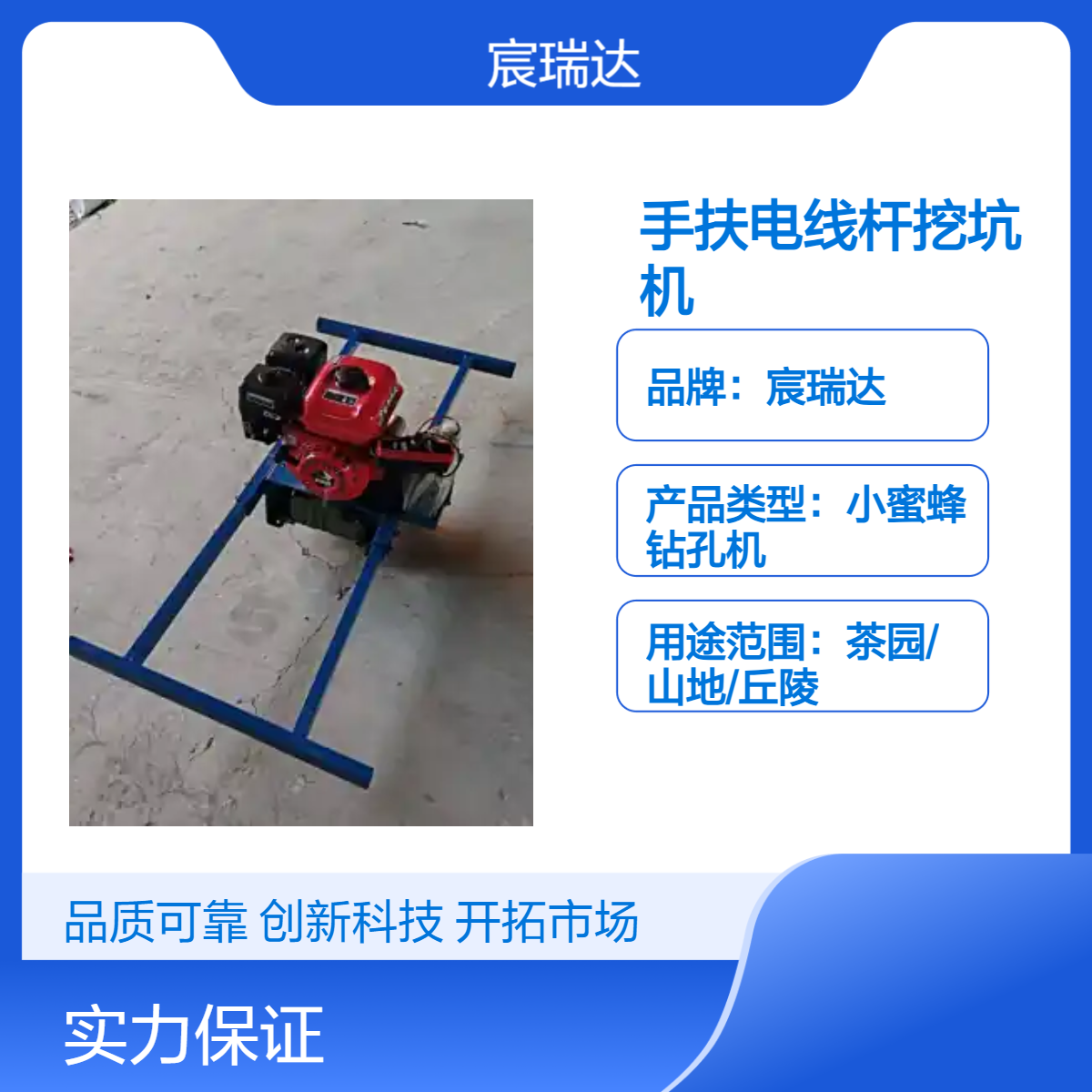 手扶电线杆挖坑机 宸瑞达螺旋打桩机 加厚锰钢钻杆400mm切深