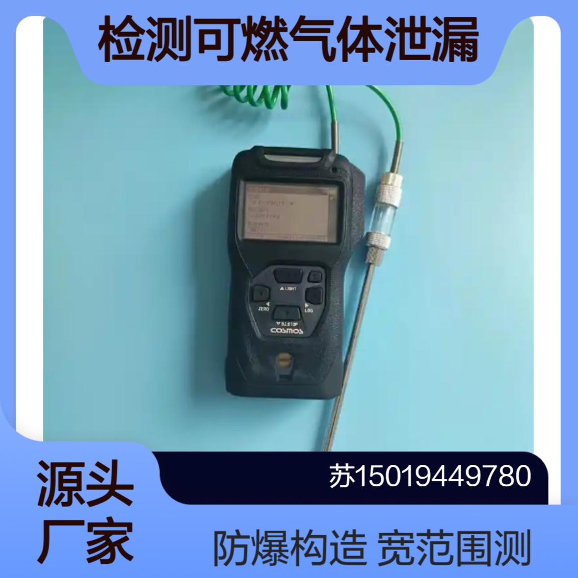 XP-3368II-W用于检测可燃气体泄漏 防止爆炸危险及缺氧new-cosmos