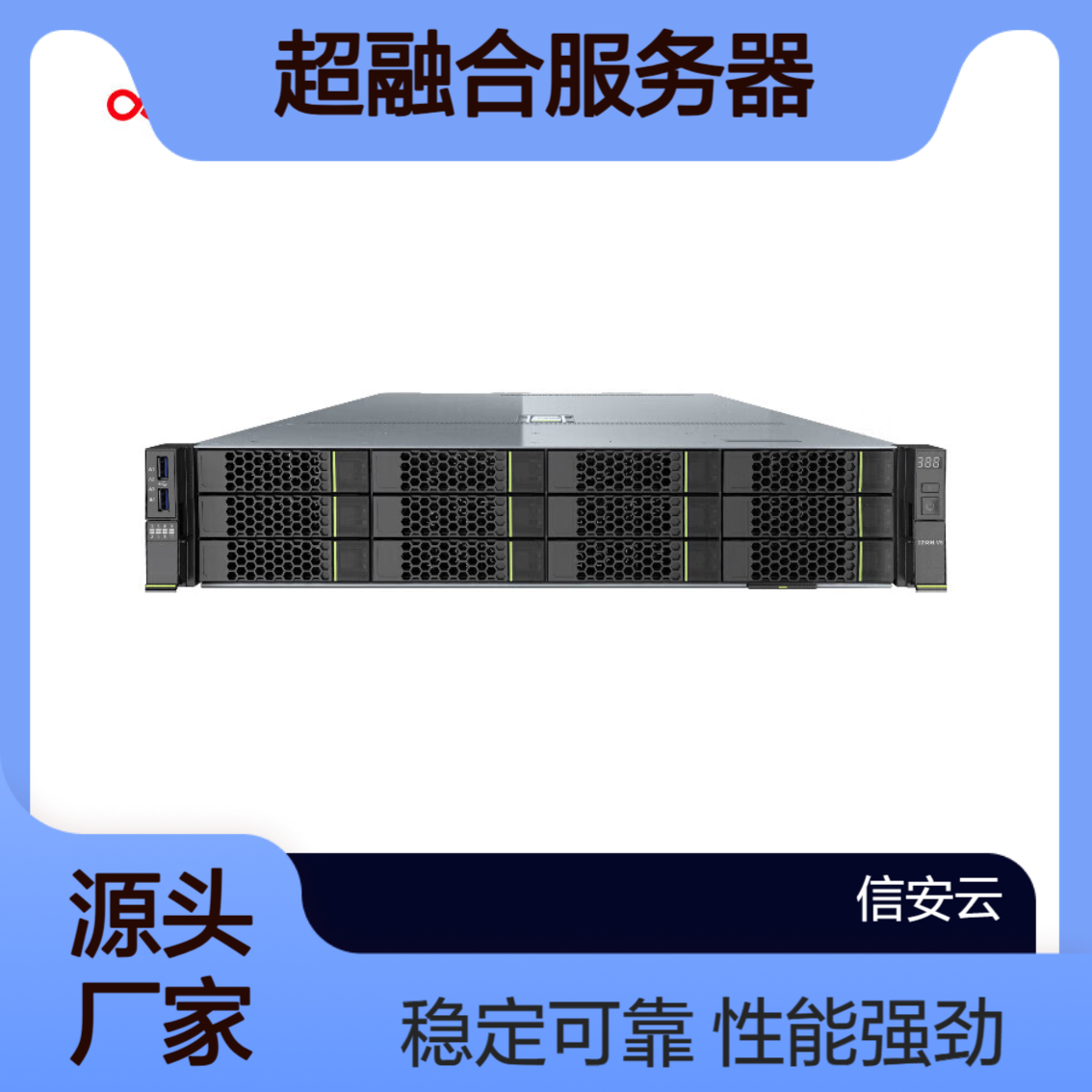 3台起 超融合服务器 2*6133CPU 384G内存 8*6T硬盘 双万兆光口 含交换机