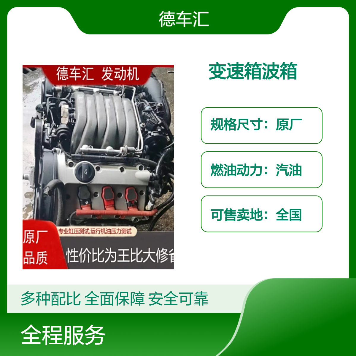 JEEP吉普牧马人 指南者 铂锐 道奇酷威2.4 2.7发动机变速箱波箱等