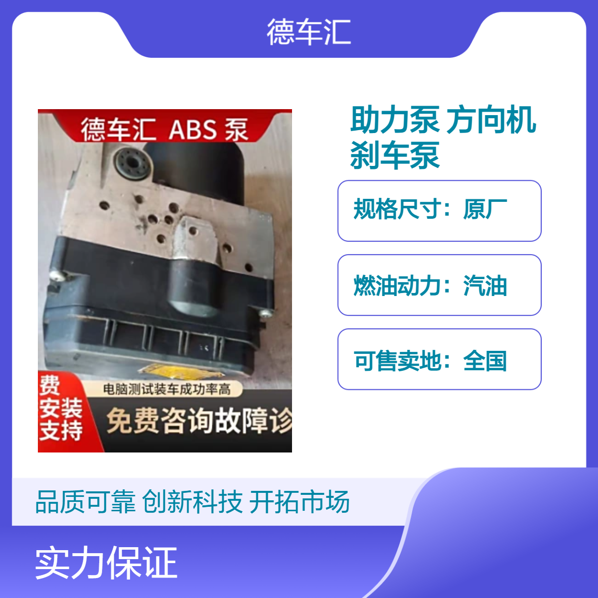 道奇凯领3.0 300C 酷博2.4 大捷龙3.3助力泵 ABS泵 方向机 刹车泵