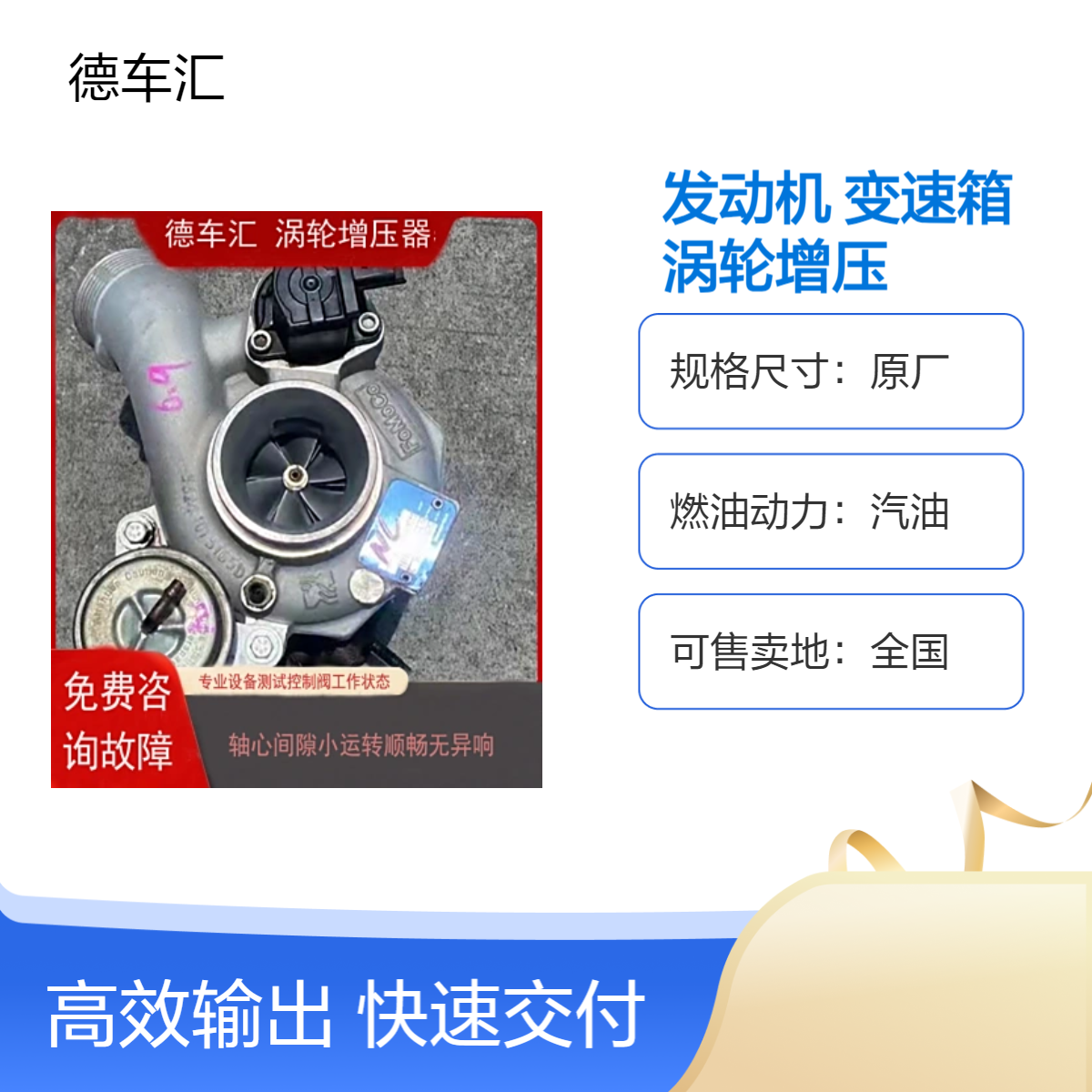 丰田锐志 皇冠 卡罗拉1.6 花冠 凯美瑞雷凌发动机 变速箱 涡轮增压等