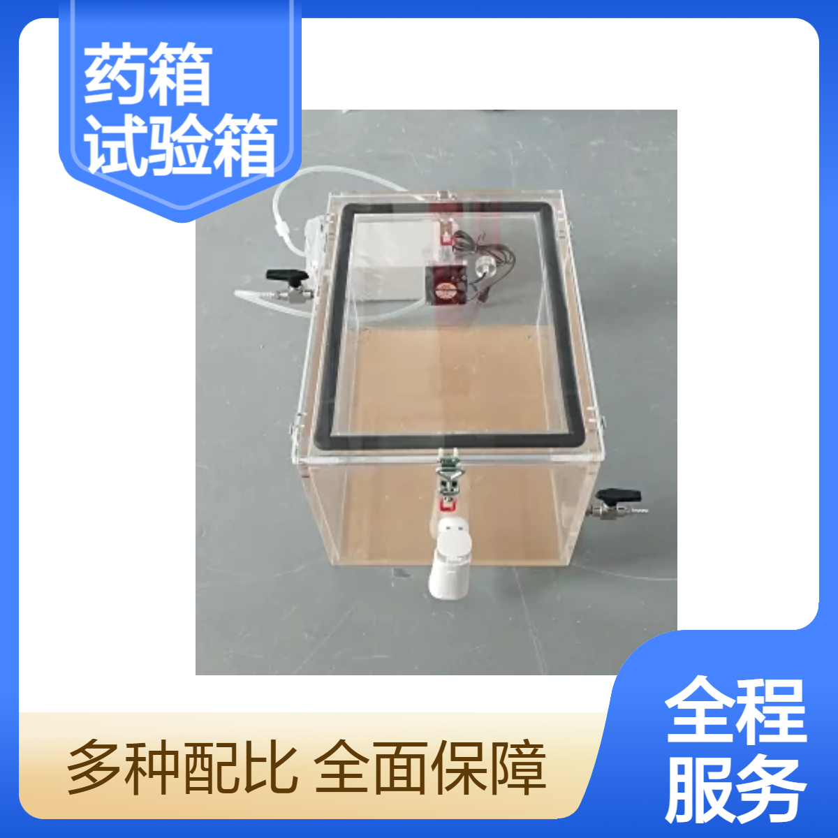 透明小鼠雾化药箱有机玻璃试验箱定制小烟熏箱