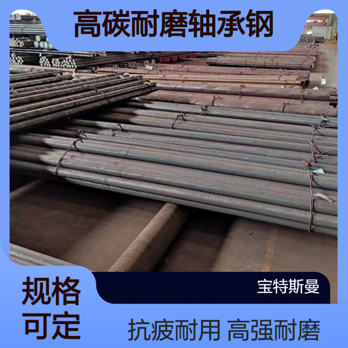 ASTMA295 5195圆钢高碳耐磨轴承钢 棒材抗疲劳