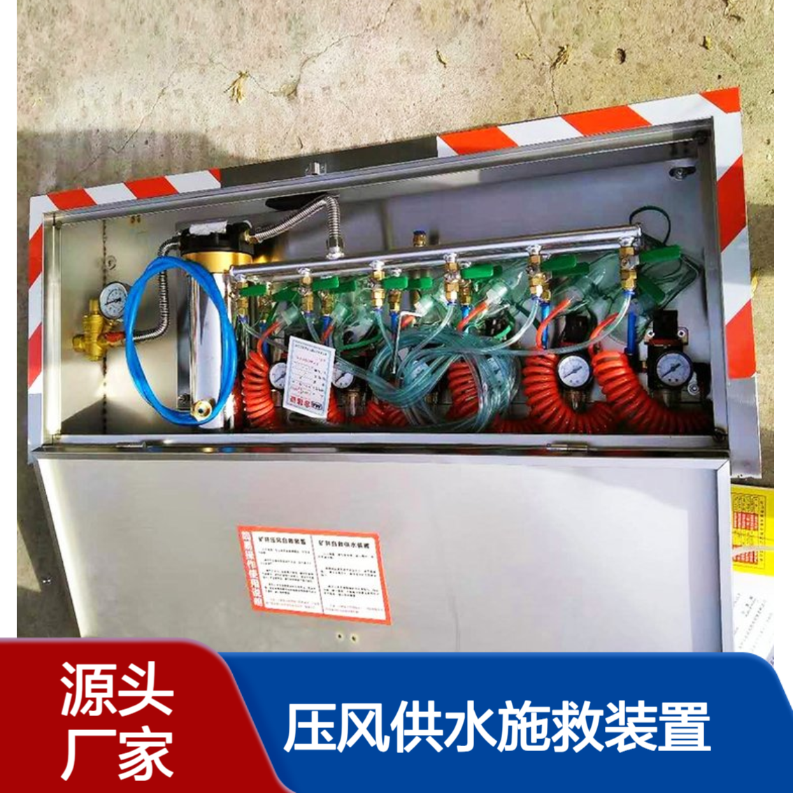 ZYJ-M6压风供水施救装置 大箱体煤矿井下自救设备