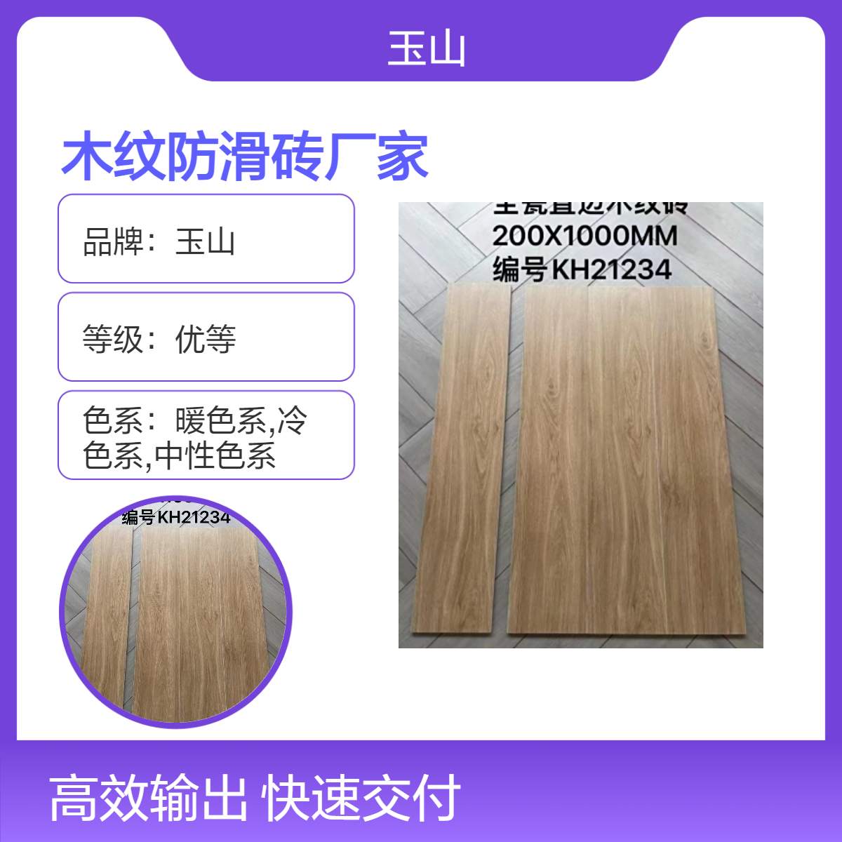 防滑抗污木纹瓷砖 出口国内项目都可用 资质齐全 规格花色可定制