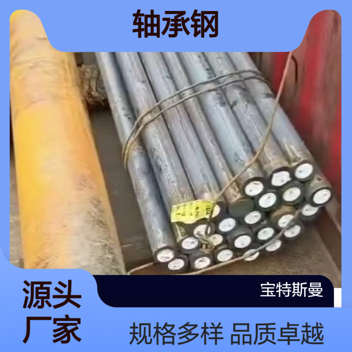 供应A295 1070M高碳圆棒轴承钢锻造棒材 多规格