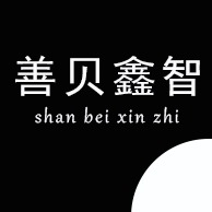 重庆善贝鑫智能科技有限公司 - 公司logo